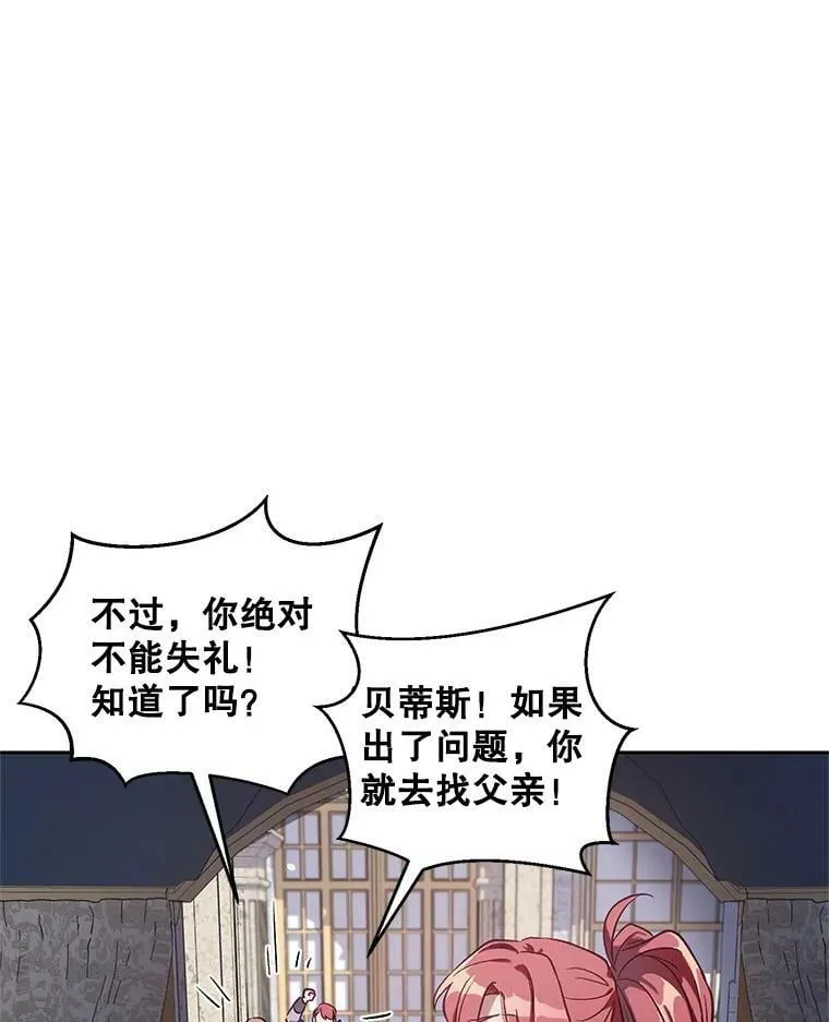 1.再次重生 第83页