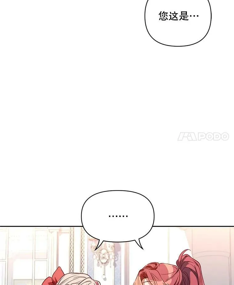 2.相认 第4页