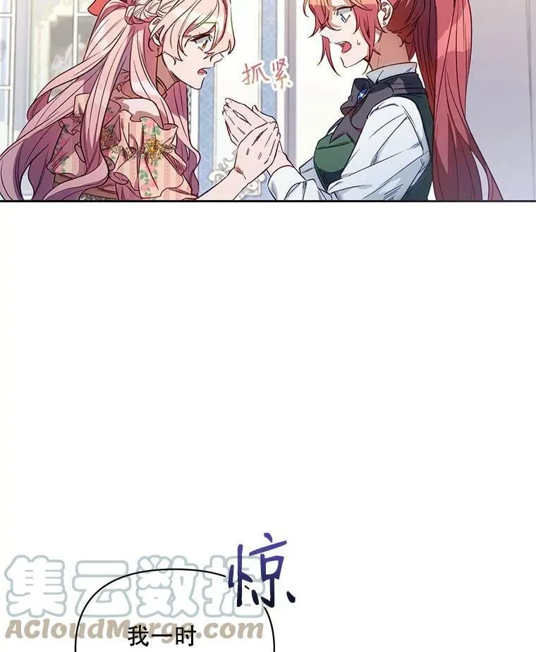 2.相认 第5页