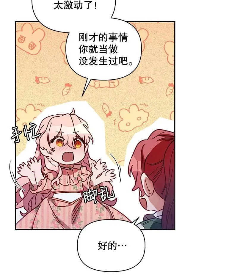 2.相认 第6页