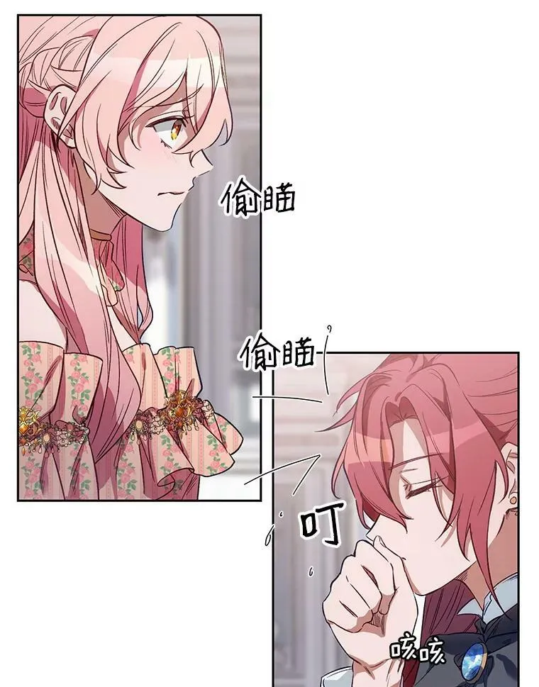 2.相认 第11页