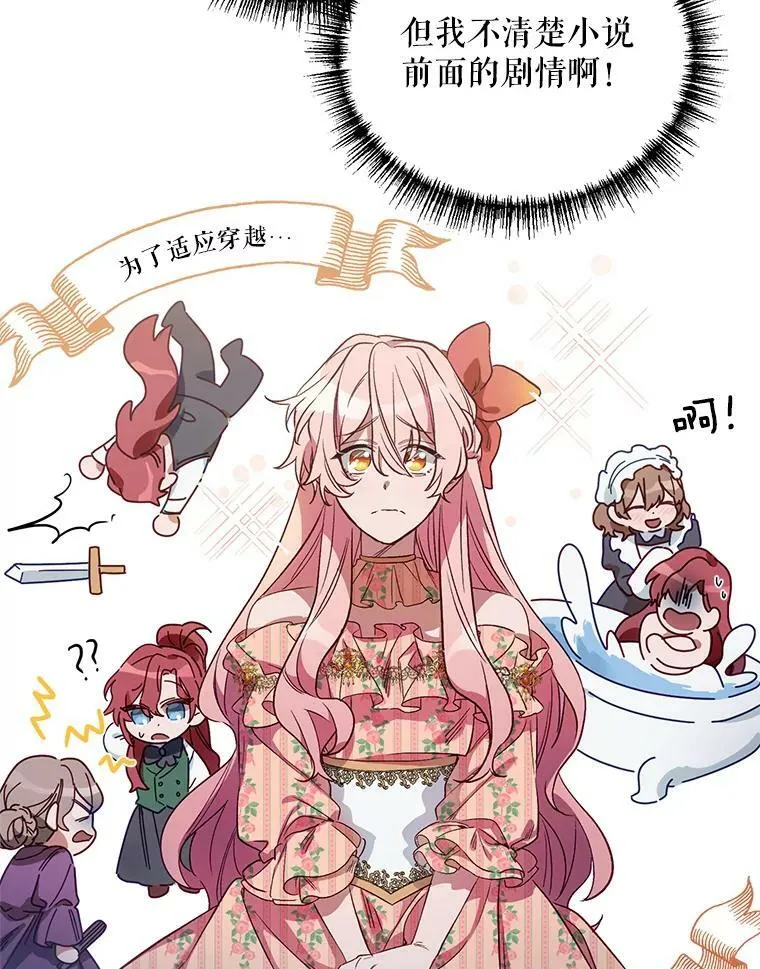 2.相认 第14页