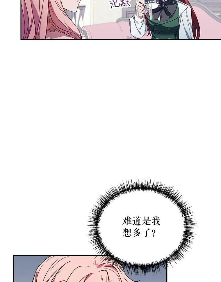 2.相认 第16页