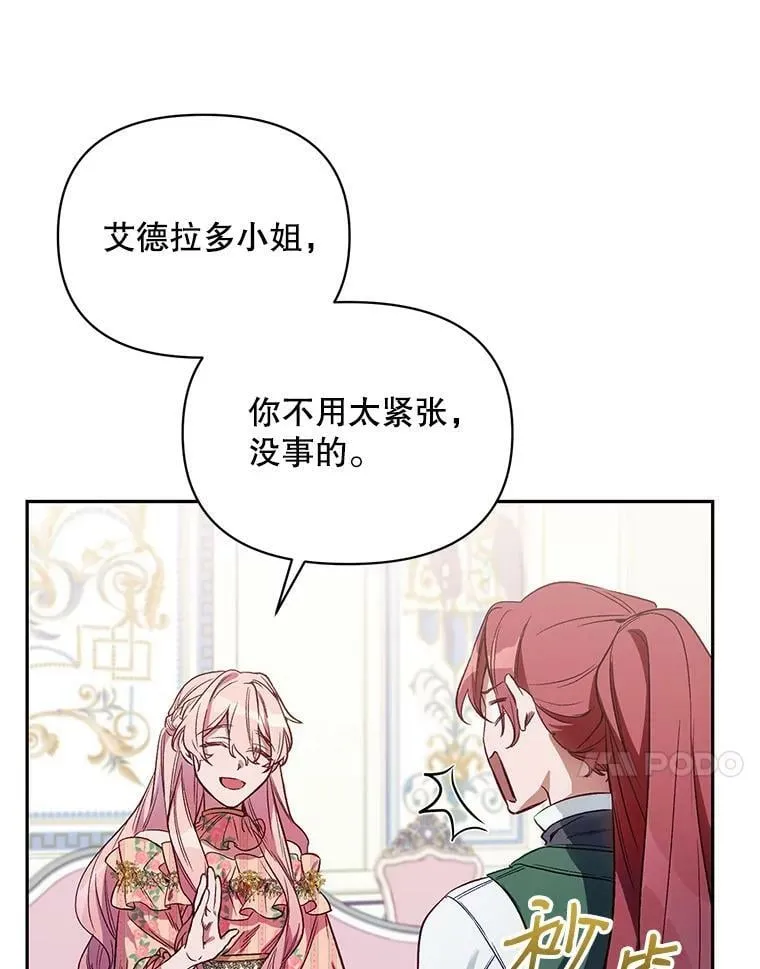 2.相认 第18页