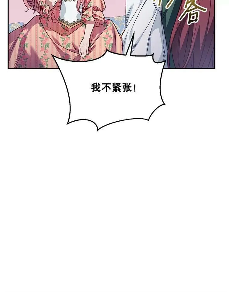 2.相认 第19页