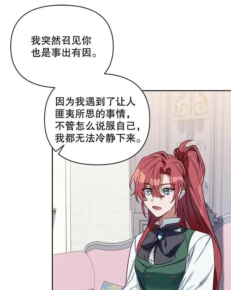2.相认 第20页