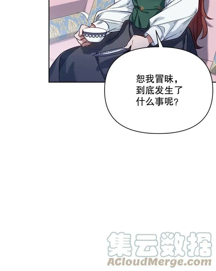 2.相认 第21页