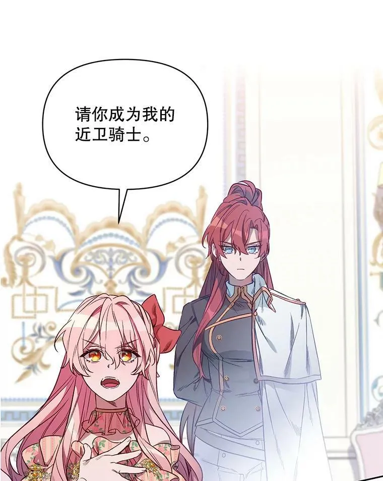 2.相认 第23页