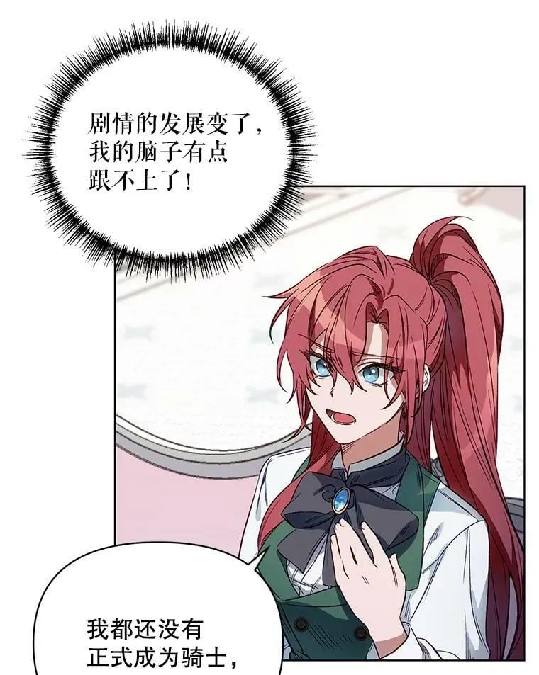 2.相认 第27页