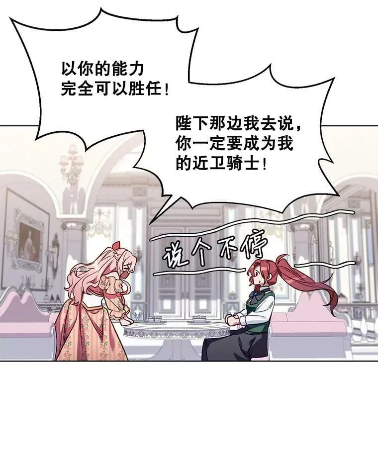 2.相认 第30页