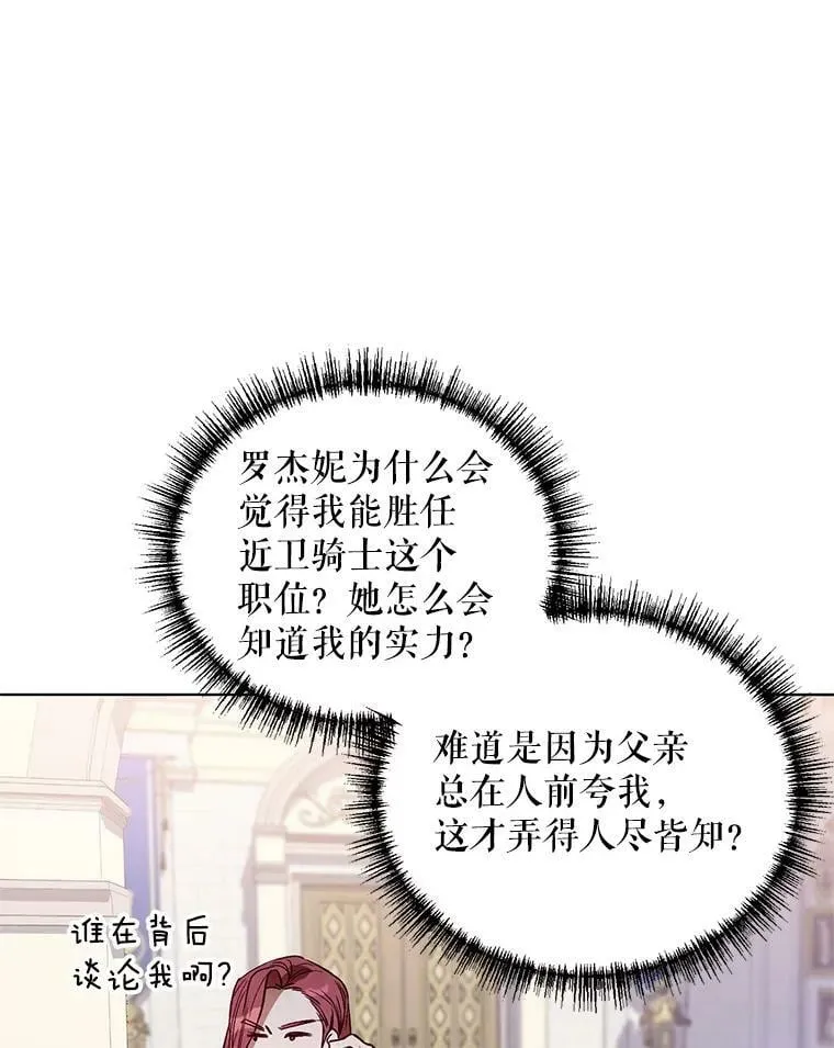 2.相认 第34页