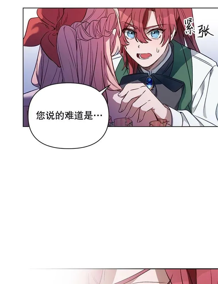 2.相认 第51页