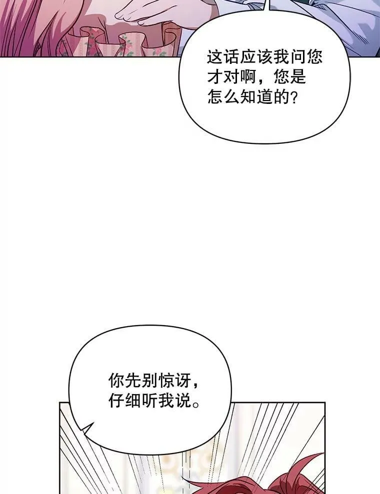 2.相认 第54页