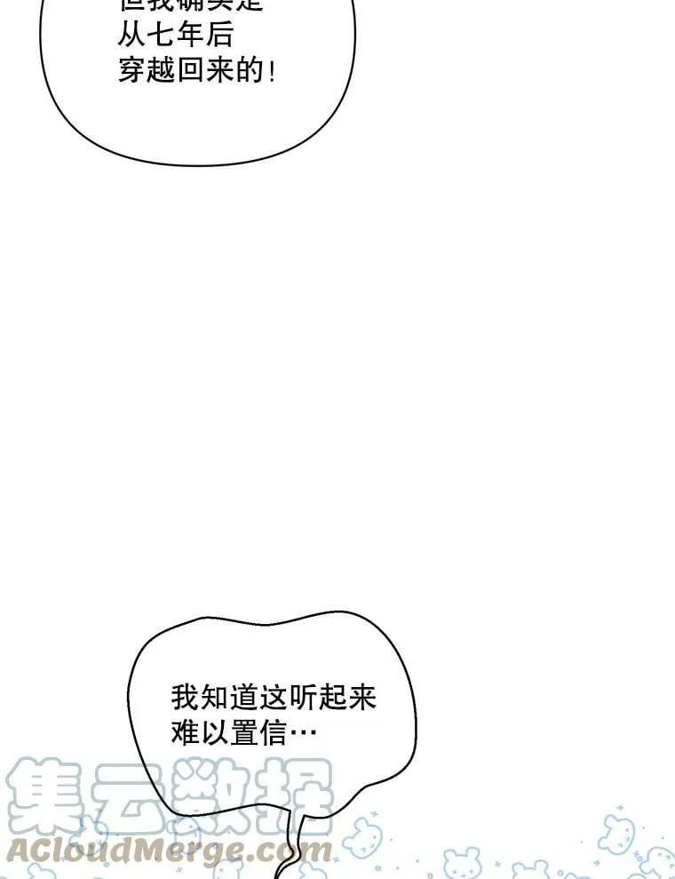 2.相认 第57页