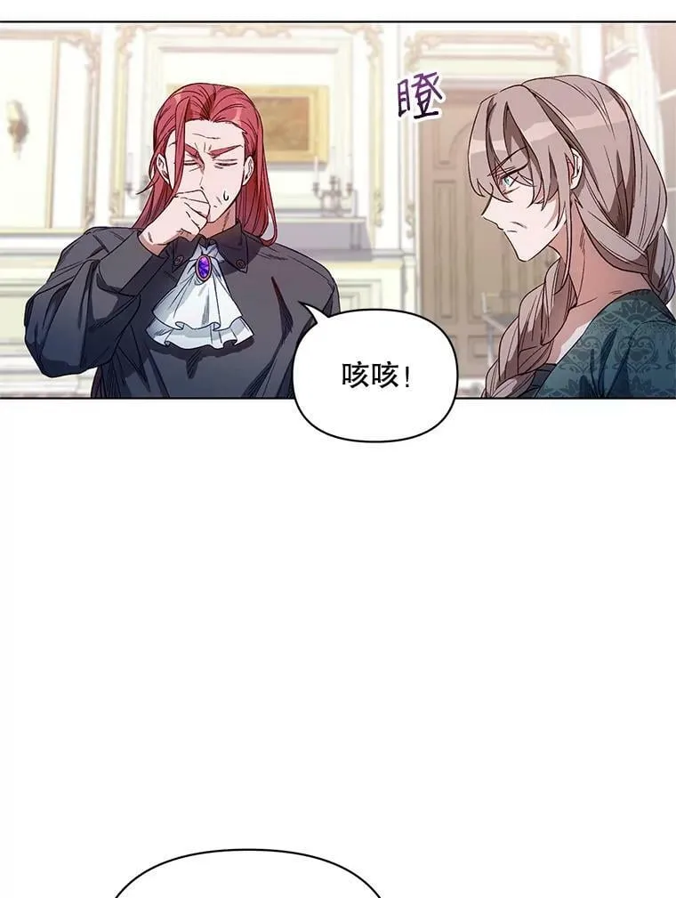 3.罗杰妮的决心 第3页