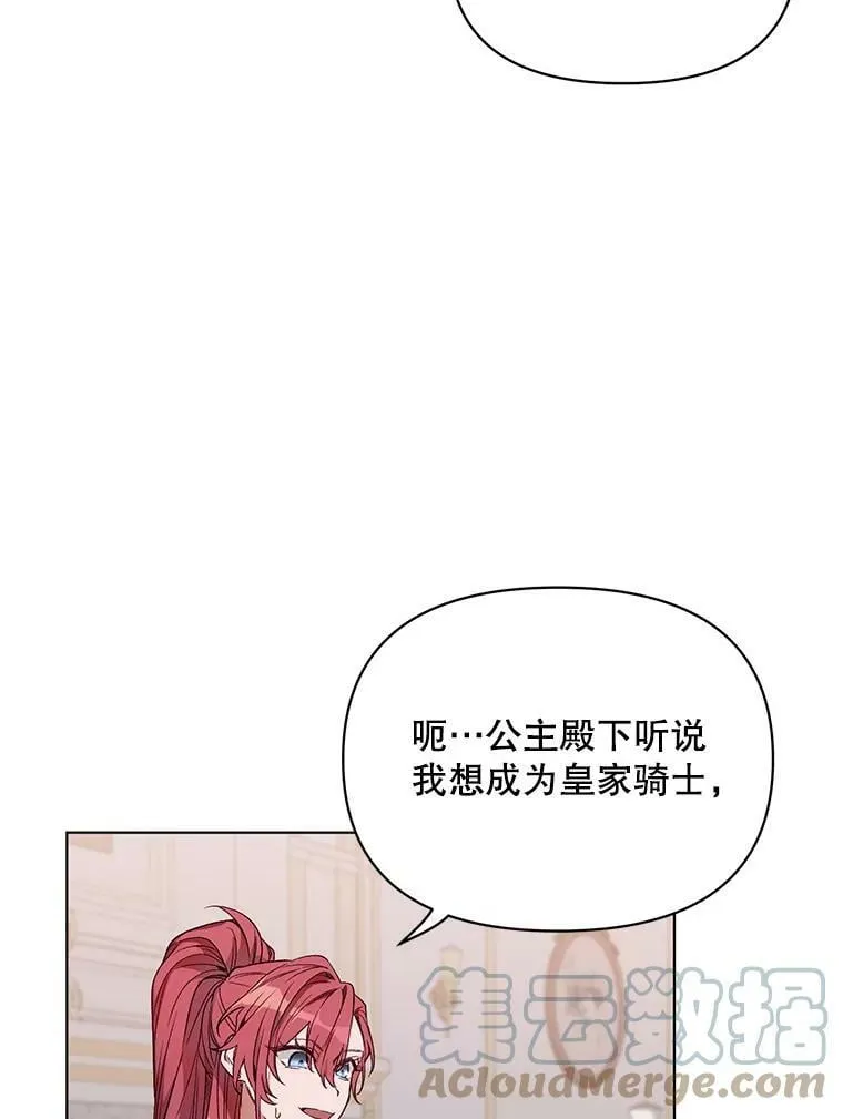 3.罗杰妮的决心 第5页