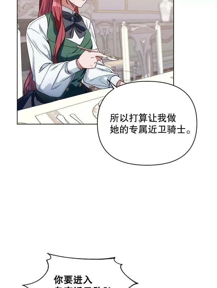 3.罗杰妮的决心 第6页