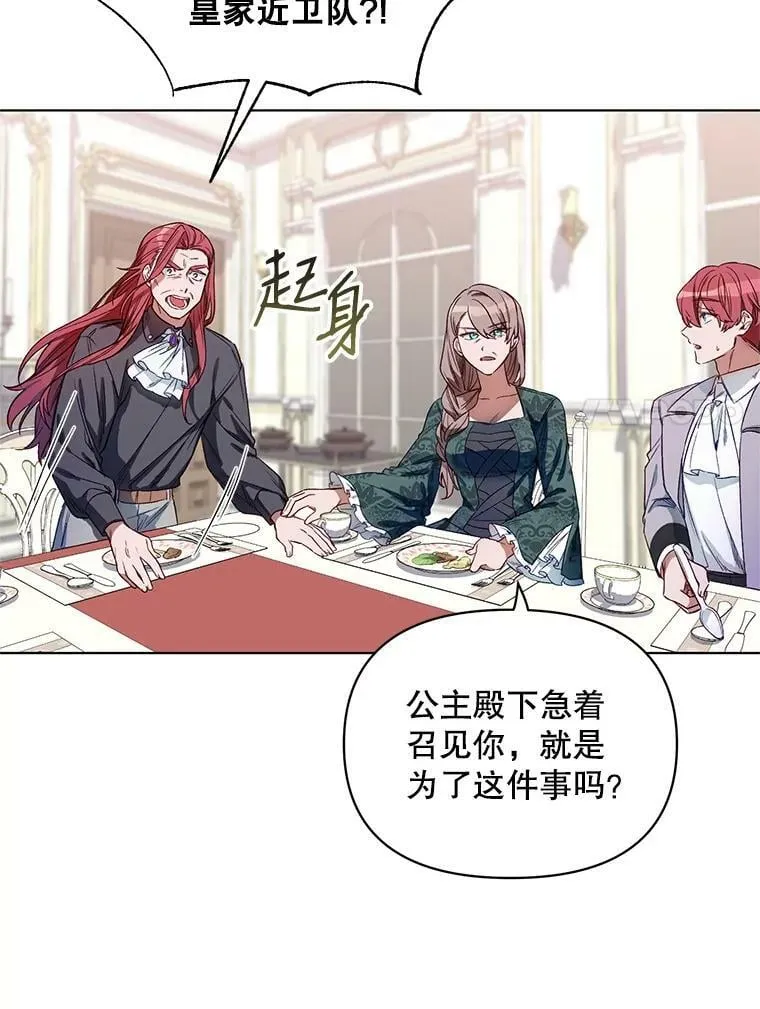 3.罗杰妮的决心 第7页