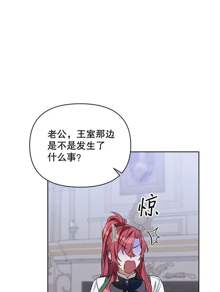 3.罗杰妮的决心 第8页