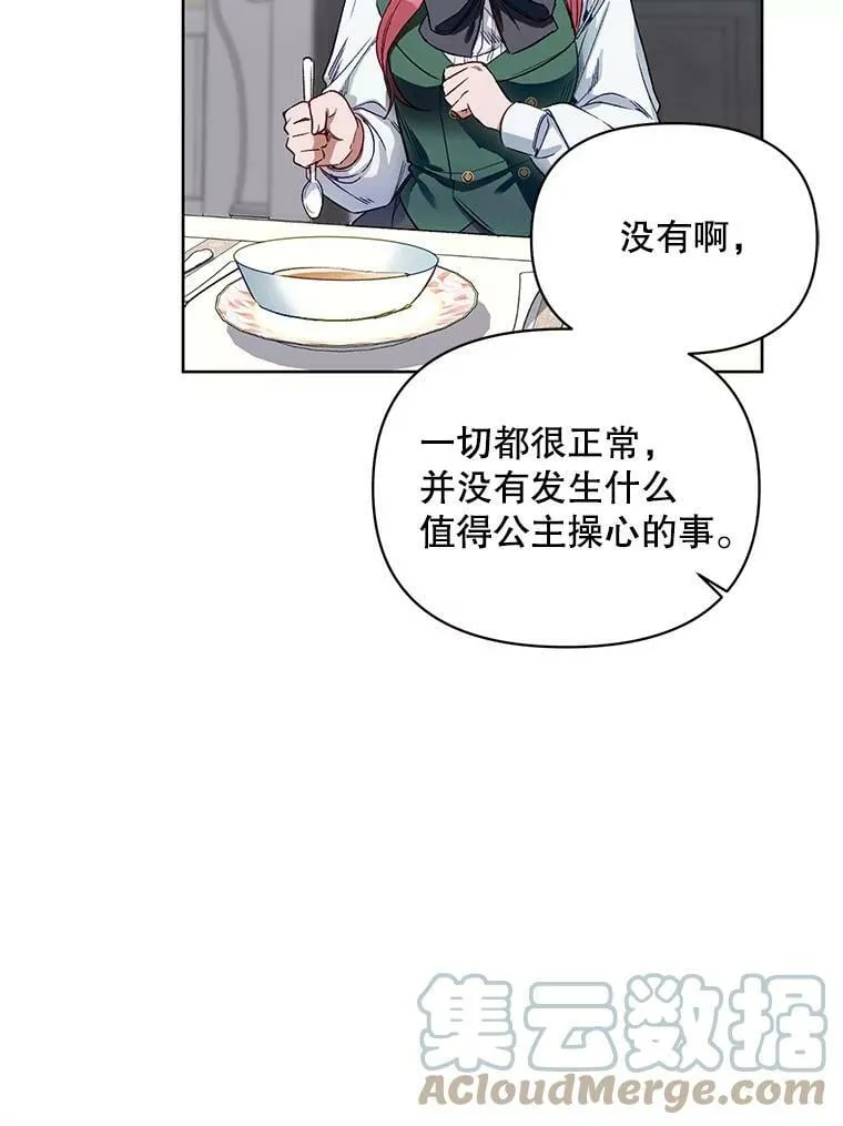 3.罗杰妮的决心 第9页