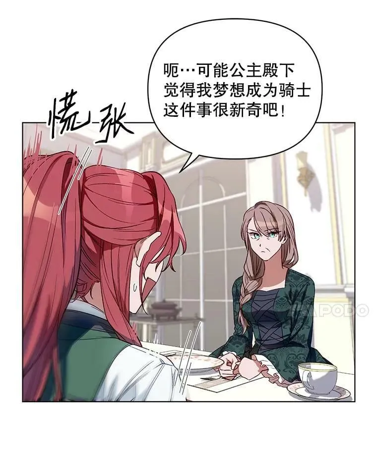 3.罗杰妮的决心 第10页