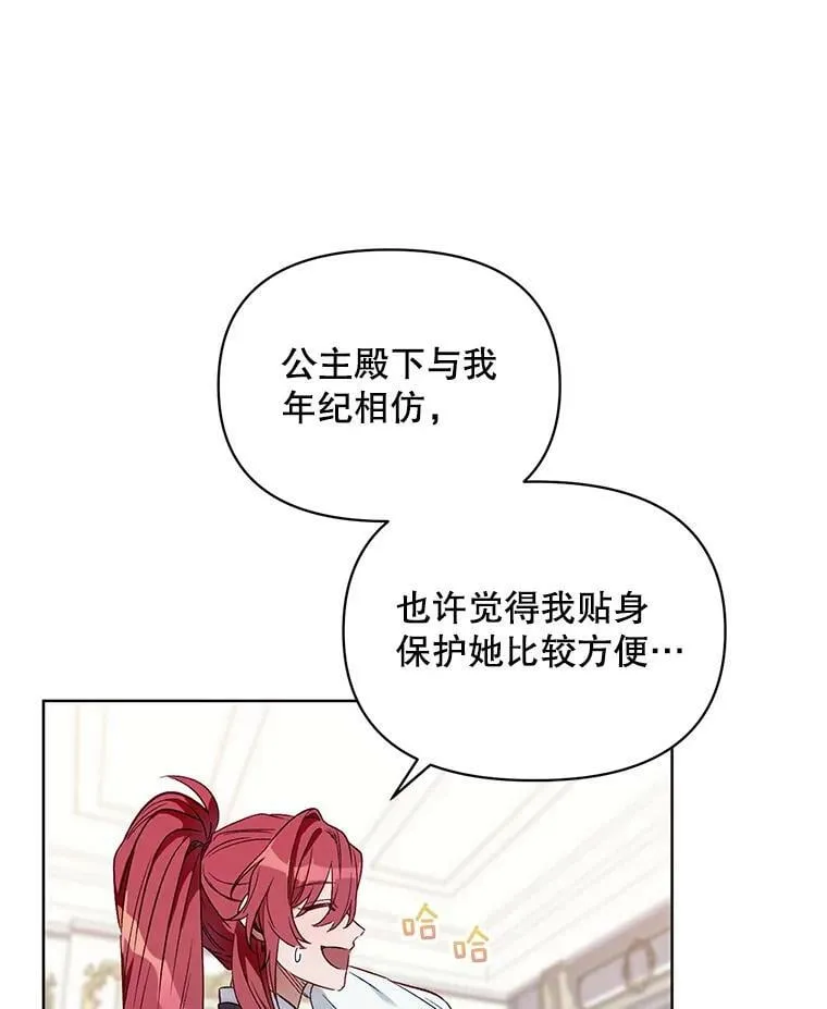 3.罗杰妮的决心 第11页