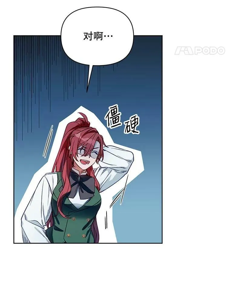 3.罗杰妮的决心 第14页