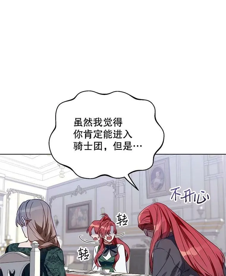3.罗杰妮的决心 第15页