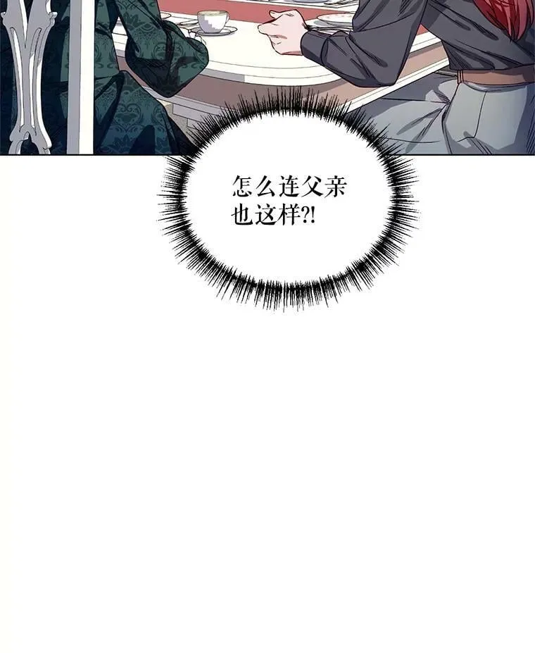 3.罗杰妮的决心 第16页