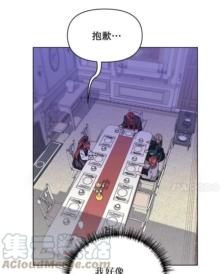 3.罗杰妮的决心 第17页