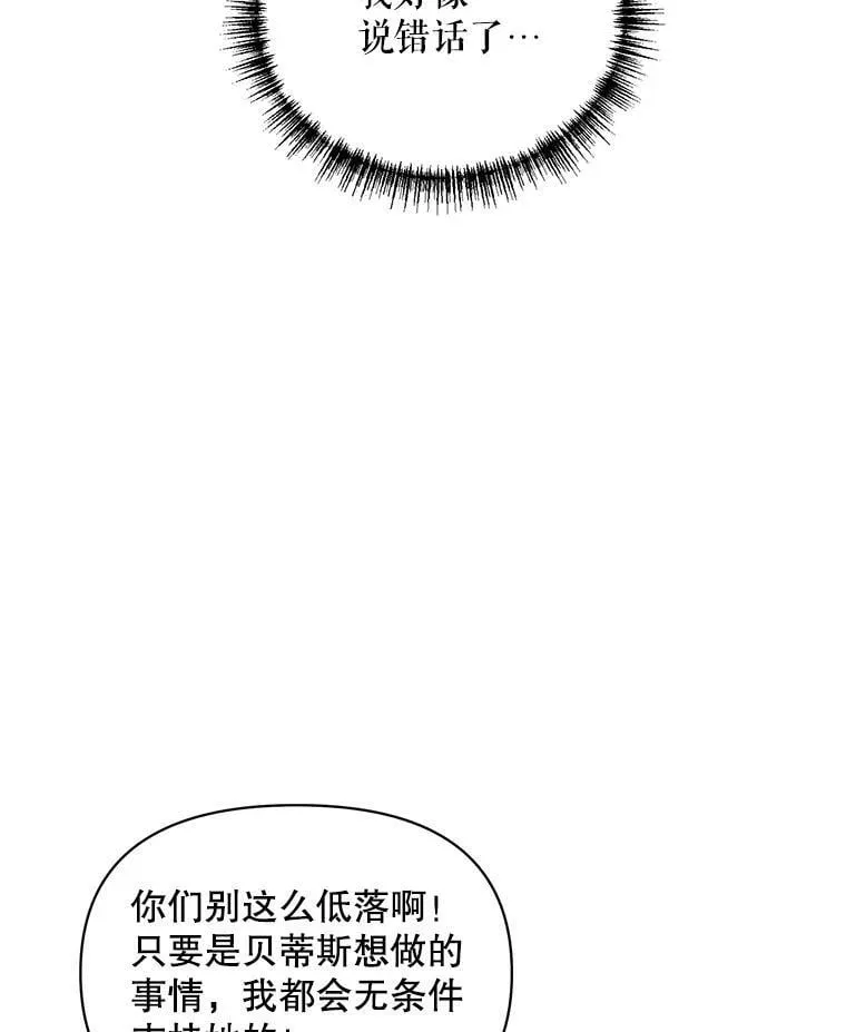 3.罗杰妮的决心 第18页