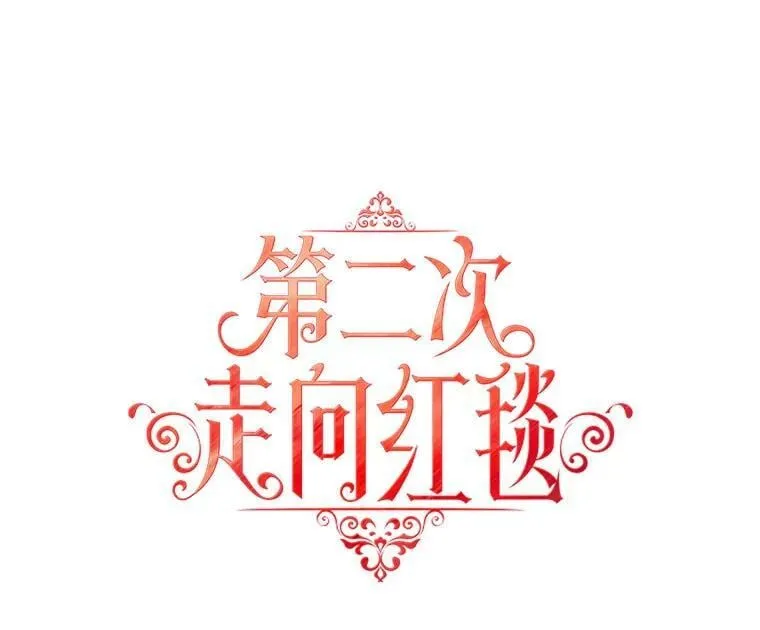 3.罗杰妮的决心 第20页