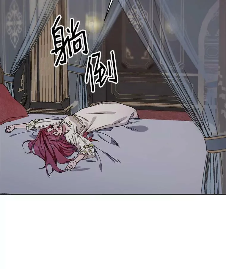 3.罗杰妮的决心 第23页