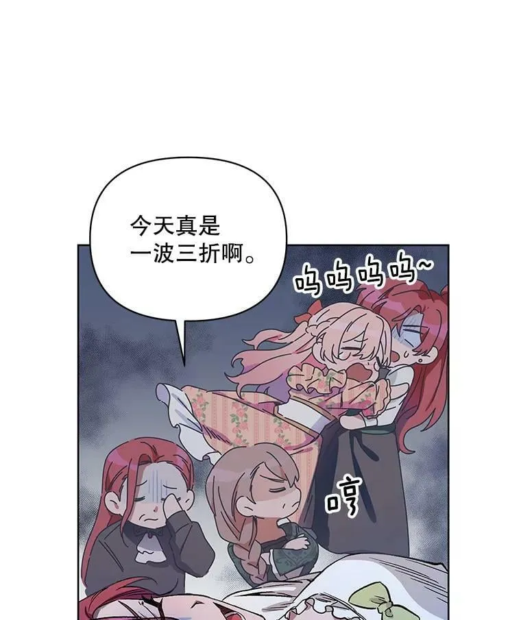 3.罗杰妮的决心 第24页