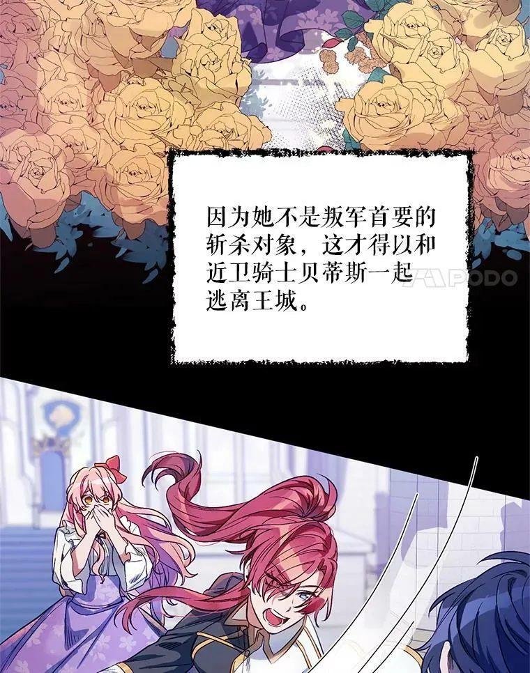 3.罗杰妮的决心 第32页
