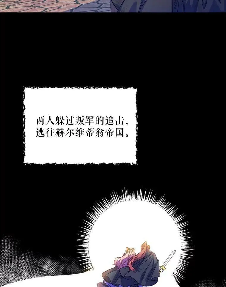 3.罗杰妮的决心 第34页