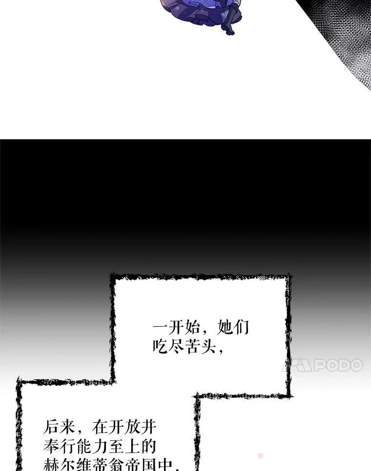 3.罗杰妮的决心 第35页
