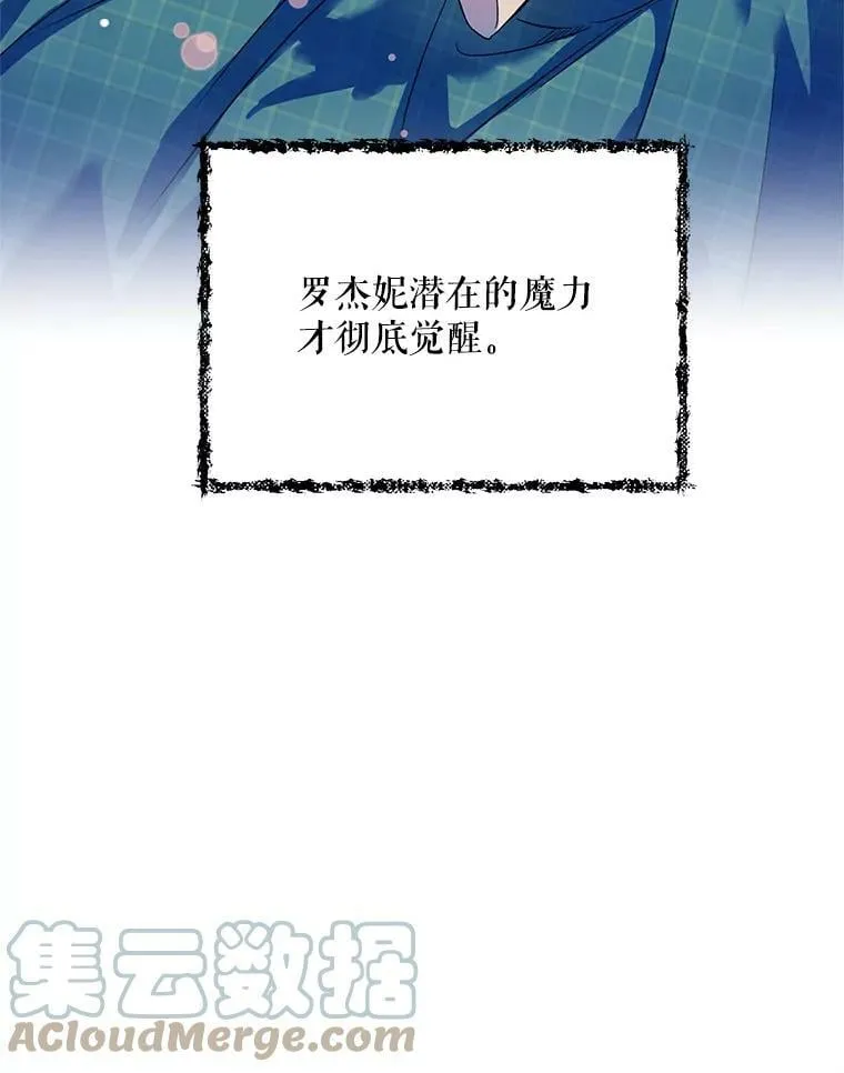 3.罗杰妮的决心 第37页