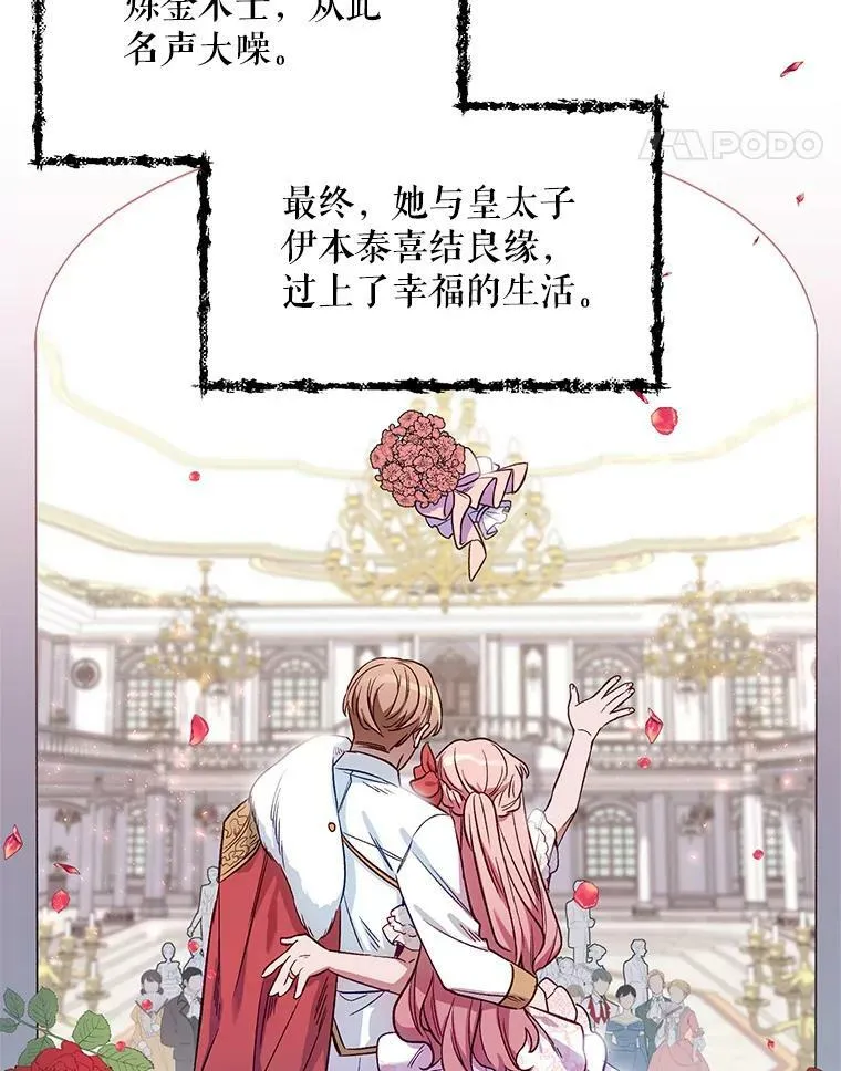 3.罗杰妮的决心 第39页