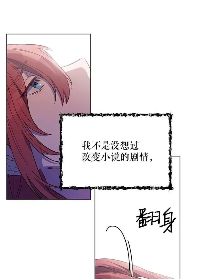 3.罗杰妮的决心 第43页