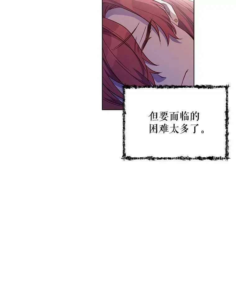 3.罗杰妮的决心 第44页