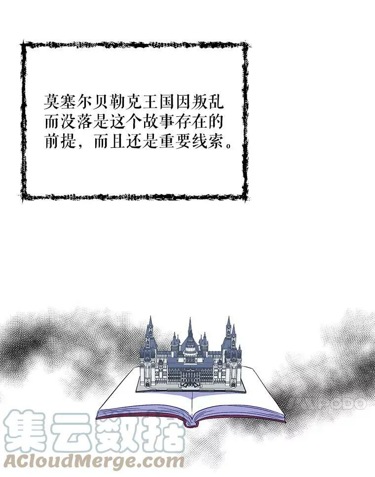 3.罗杰妮的决心 第45页