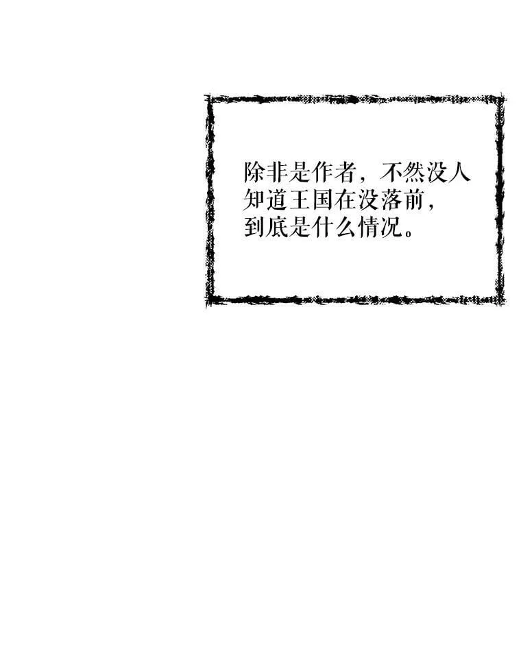 3.罗杰妮的决心 第46页