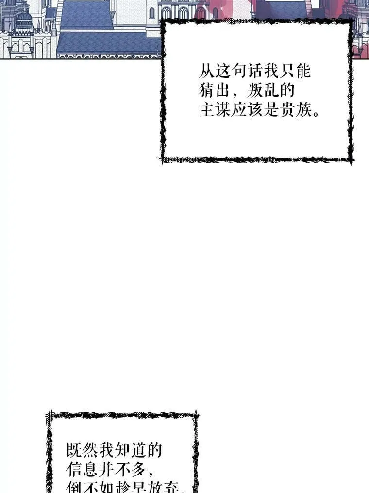 3.罗杰妮的决心 第48页