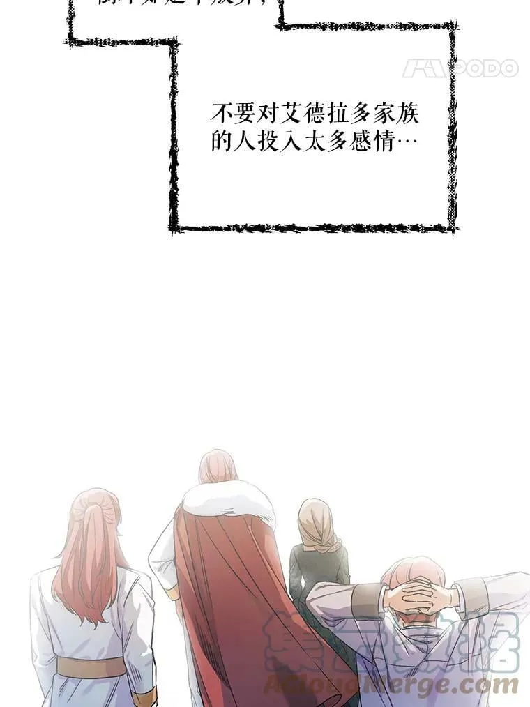 3.罗杰妮的决心 第49页