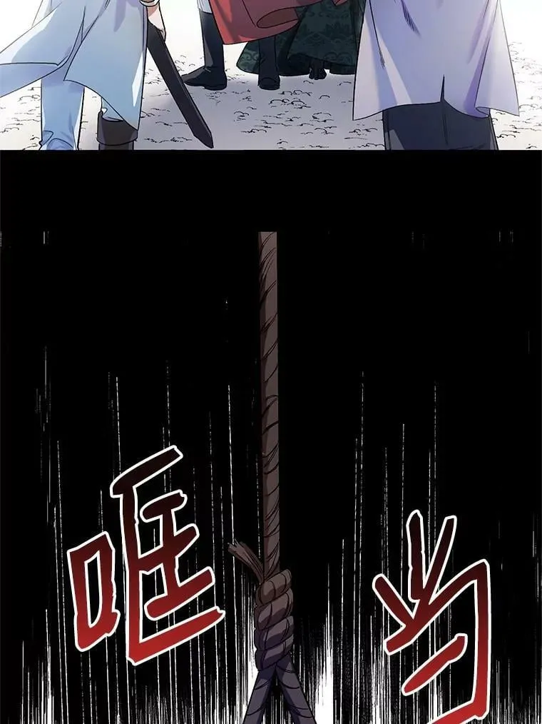 3.罗杰妮的决心 第50页