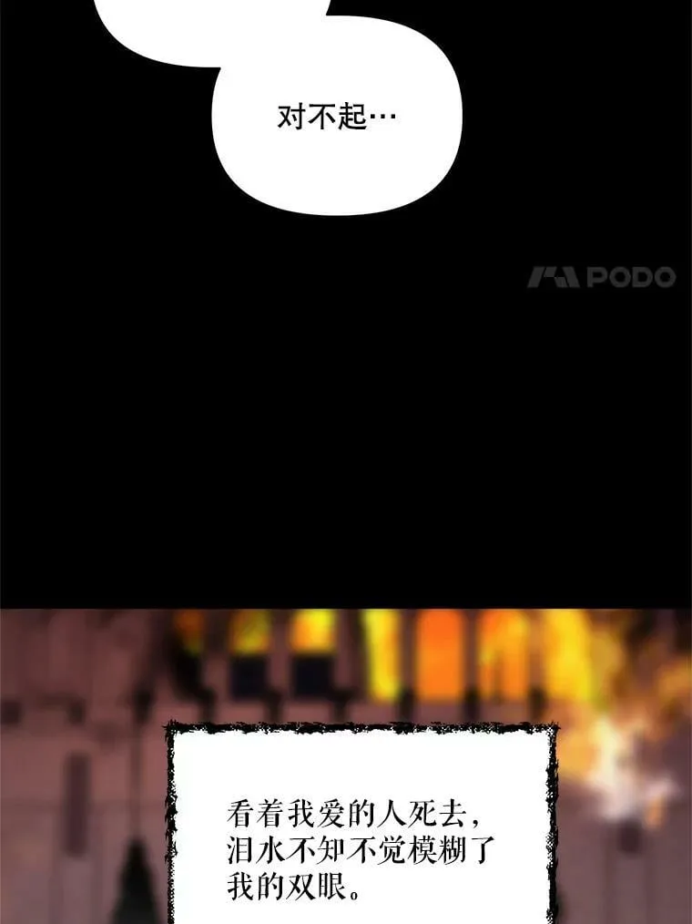 3.罗杰妮的决心 第52页