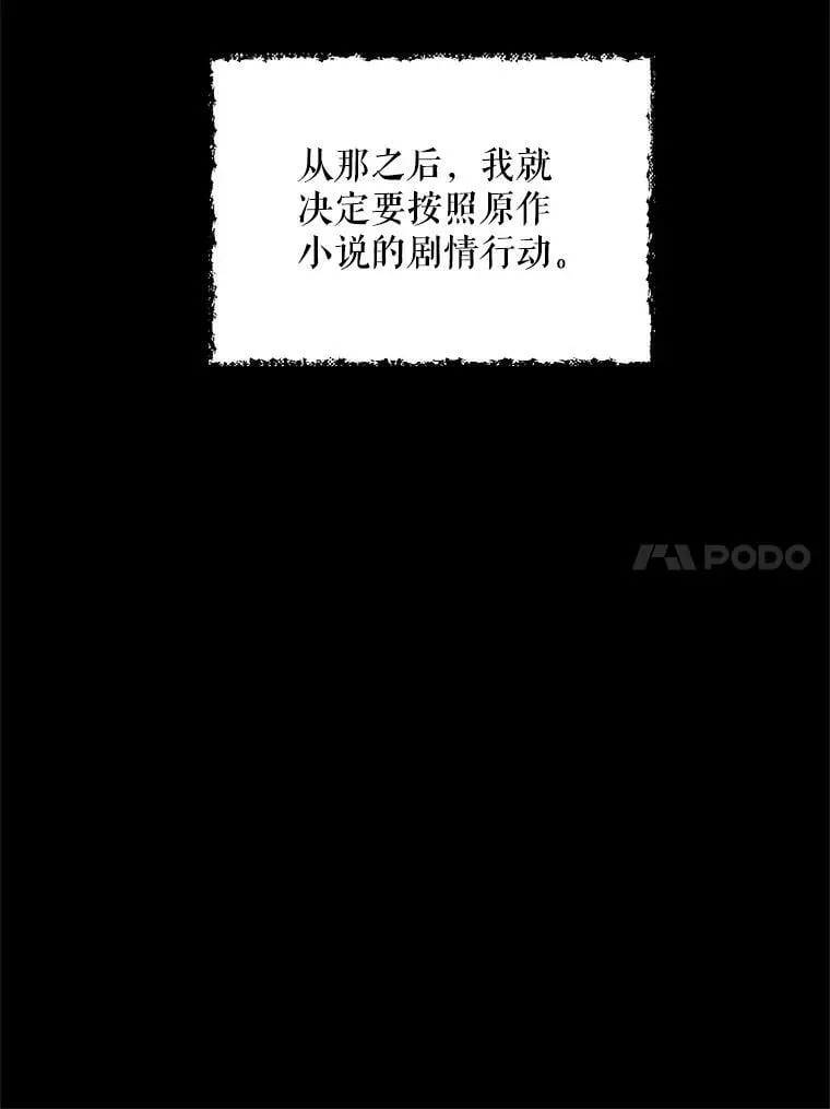 3.罗杰妮的决心 第55页