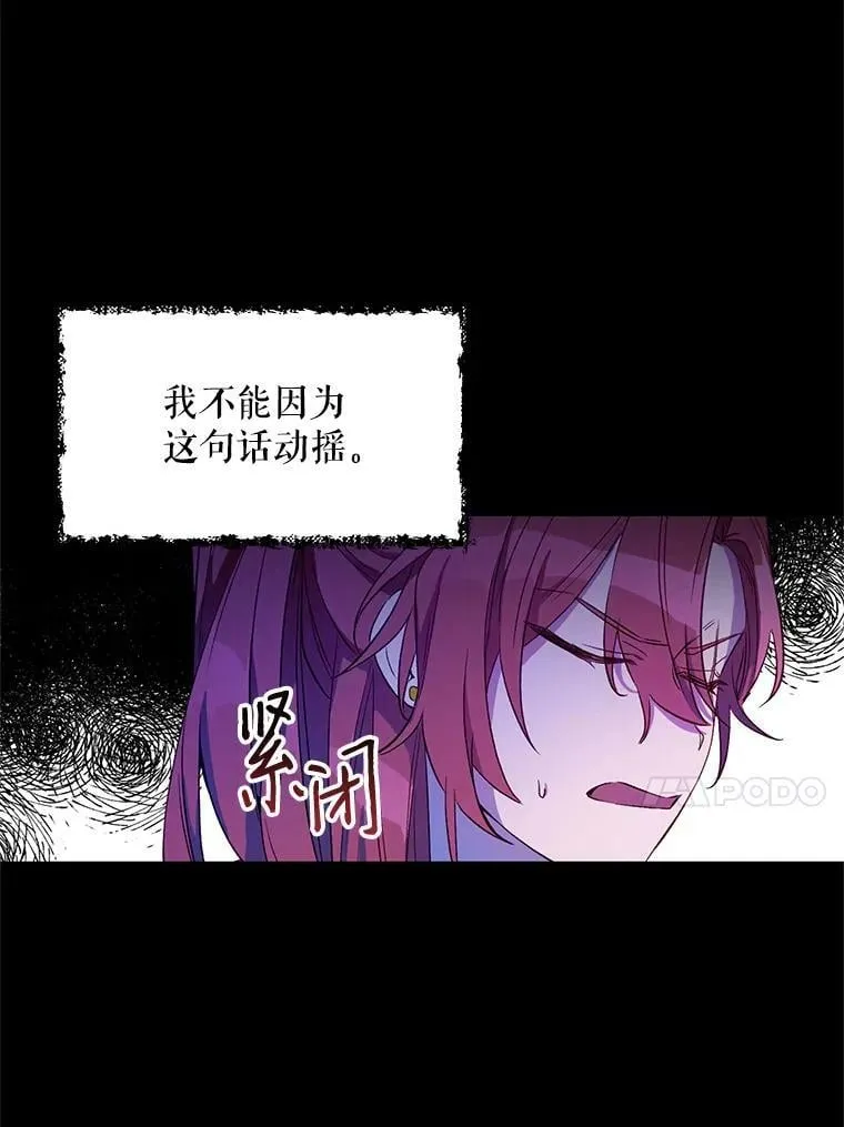 3.罗杰妮的决心 第58页