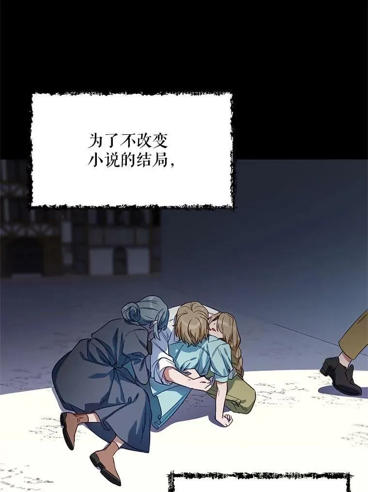 3.罗杰妮的决心 第59页